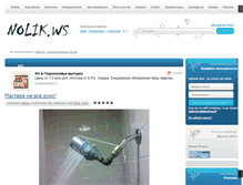 Tablet Screenshot of nolik.ws